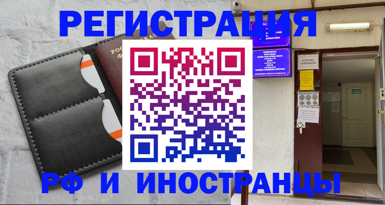 прописка паспорт в Мариинске