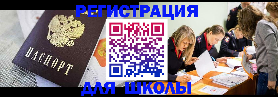 прописка 2025 в Мариинске